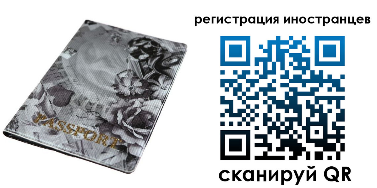 прописка в Рыльске